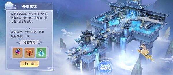 新凡人修仙传360版