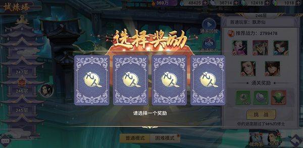 新凡人修仙传360版