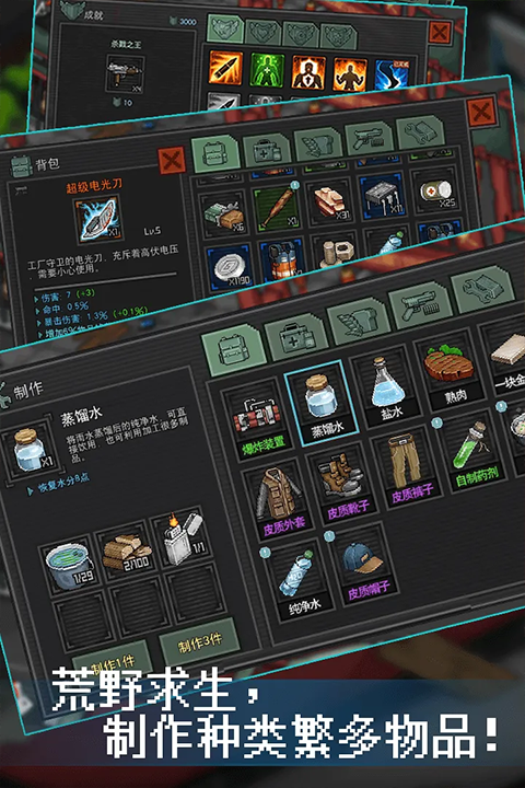 像素危城vivo版图2