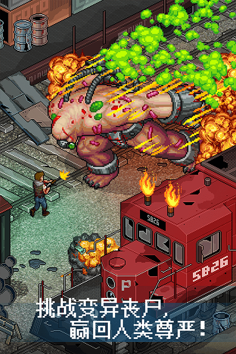 像素危城vivo版图5