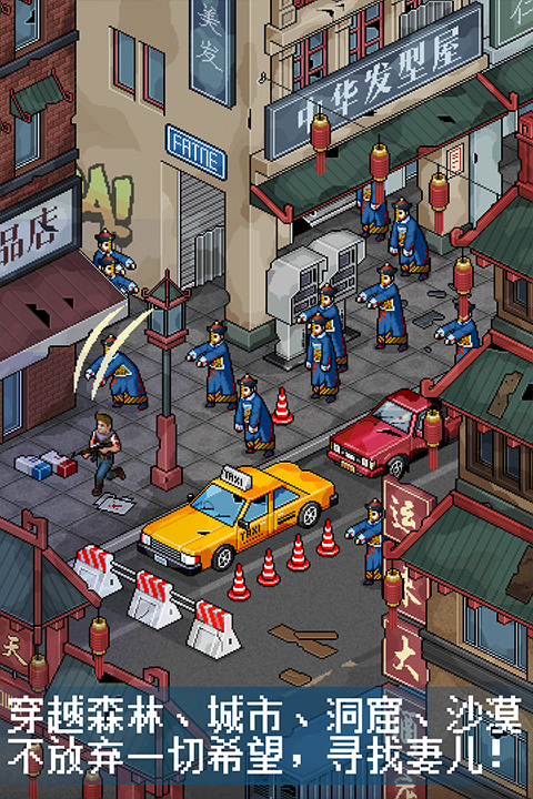 像素危城vivo版图4