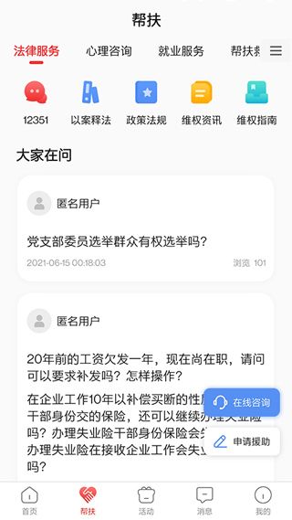 齐鲁工惠app图2