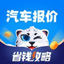 汽车报价app