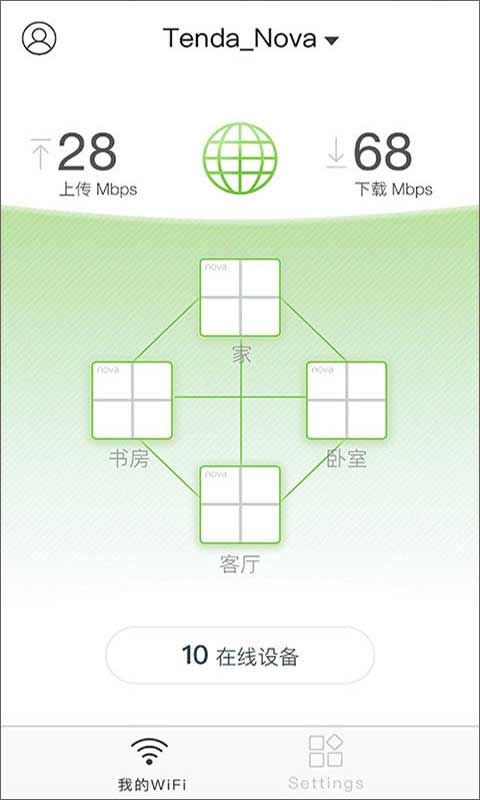 腾达路由器app官方版图2