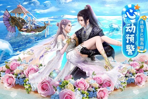 上古情歌手游oppo版图2