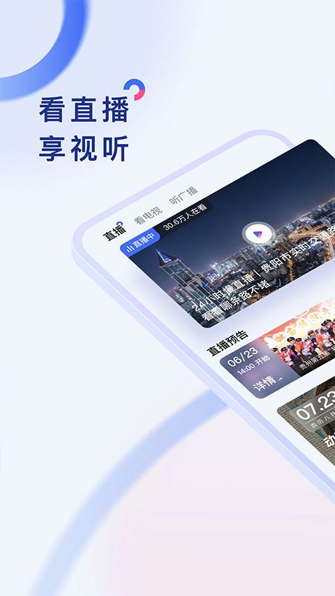 动静新闻app图3