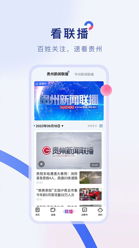 动静新闻app图4