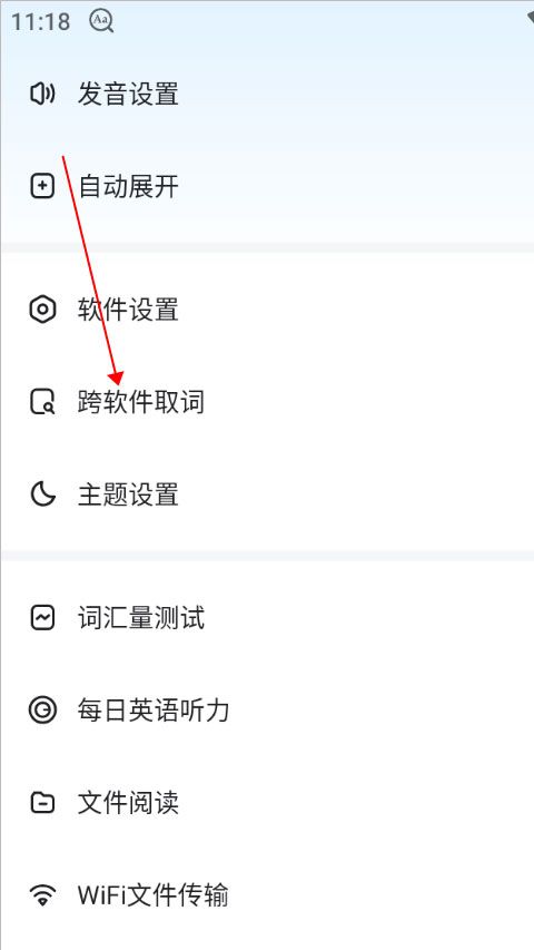 欧路词典app官方版