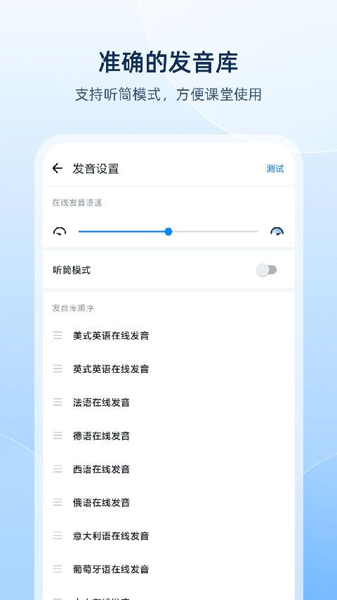 欧路词典app官方版图5
