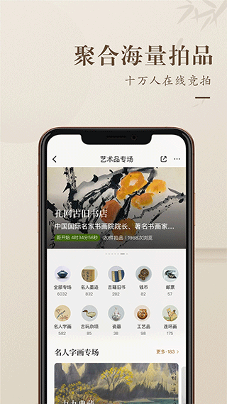 孔夫子旧书网手机版图3