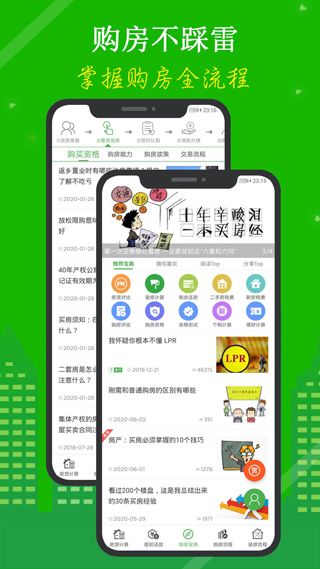 房贷计算器app最新版图4