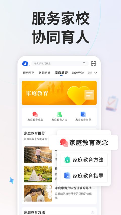 国家中小学智慧教育平台app图5