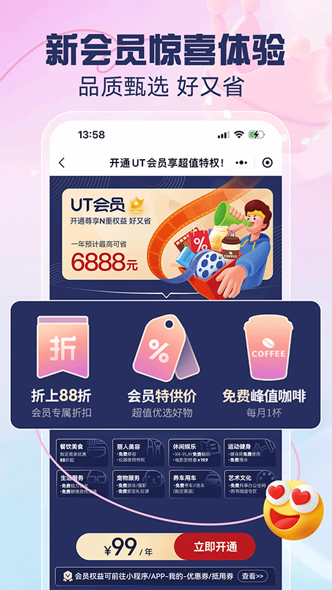 优托邦app图2