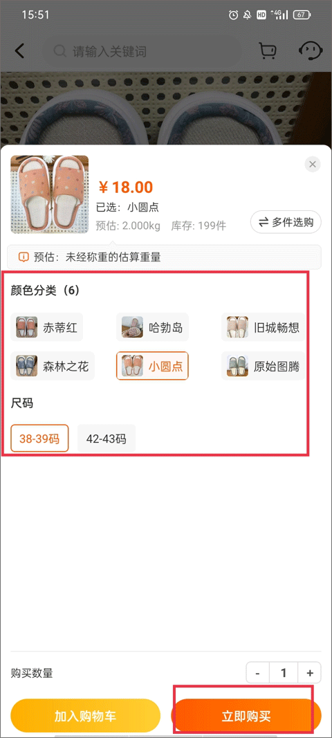 91家纺网销供货平台