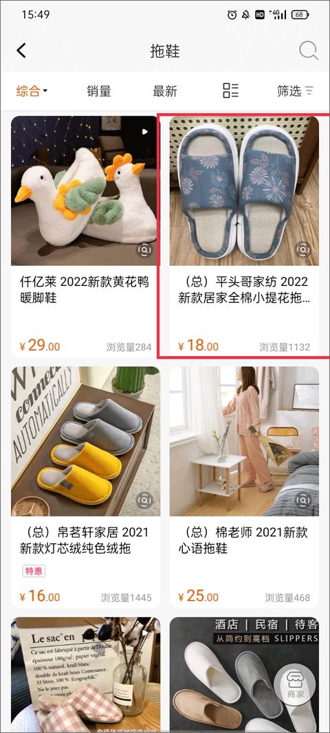 91家纺网销供货平台