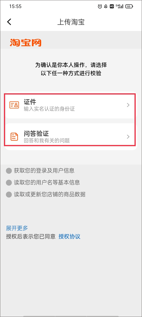 91家纺网销供货平台