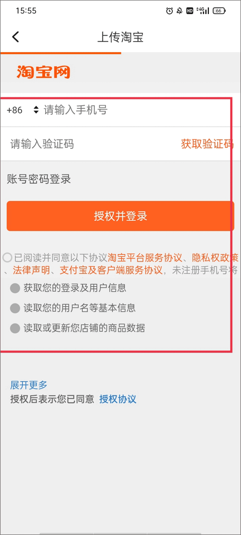 91家纺网销供货平台