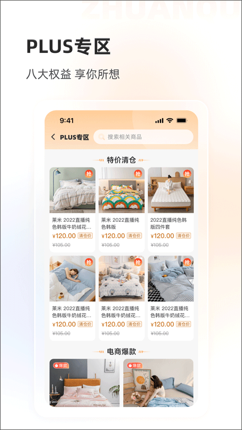91家纺网销供货平台图4