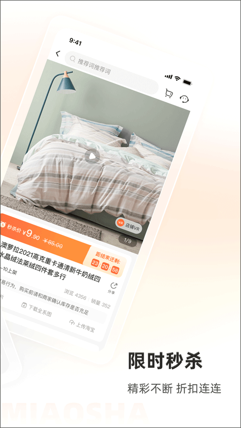 91家纺网销供货平台图2