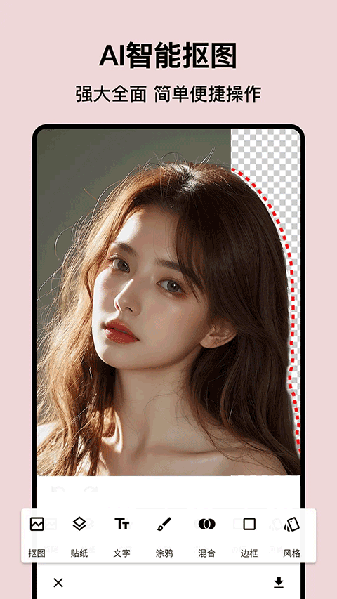 PS图片处理app图5