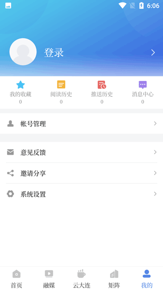 大连云app图4