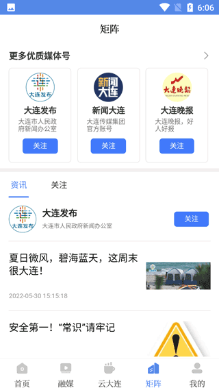 大连云app图3