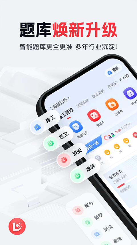 优路教育官方版图4