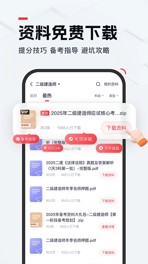 优路教育官方版图3