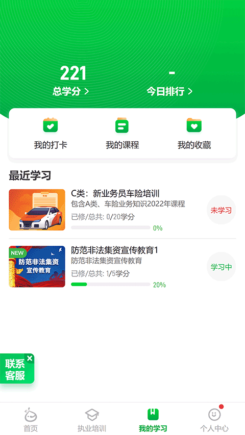 栗子同学app图4