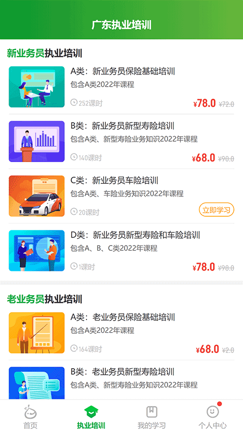 栗子同学app图2