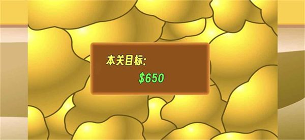 黄金矿工指导版图5