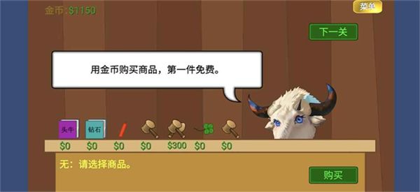 黄金矿工指导版图3