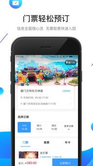 方特旅游App V6.0.20安卓版深度体验：如何玩转全新功能？（附免费软件下载）  