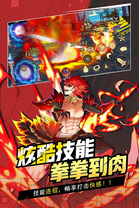 格斗城之战手游官方版图3