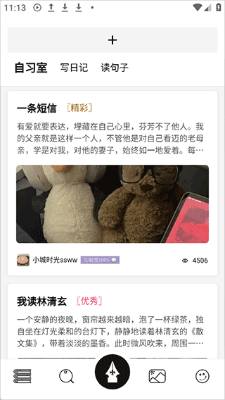 稿好语文app