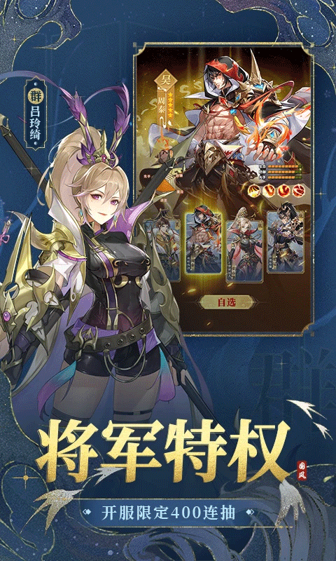 幻想名将录腾讯版图5