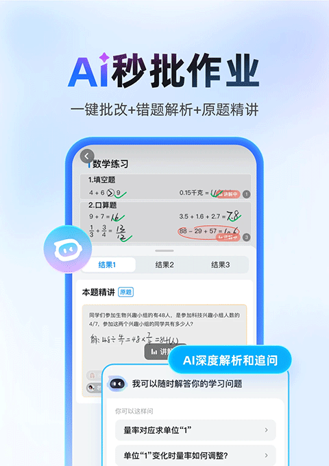 作业帮最新版图4