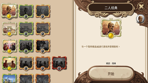 历史巨轮安卓中文版(through the ages)图5