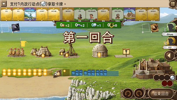 历史巨轮安卓中文版(through the ages)图2