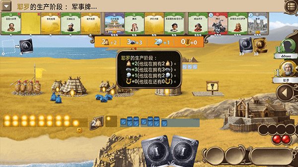 历史巨轮安卓中文版(through the ages)图4