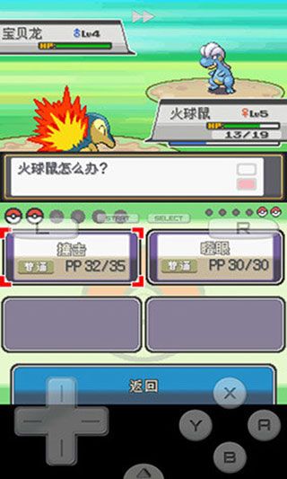 口袋妖怪绝对魂银the end图1