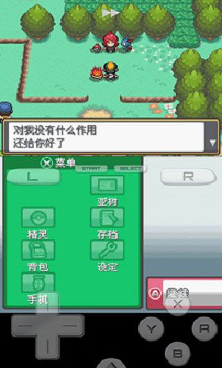 口袋妖怪绝对魂银the end图4