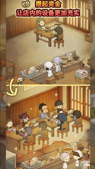 新众多回忆的食堂故事中文版图3