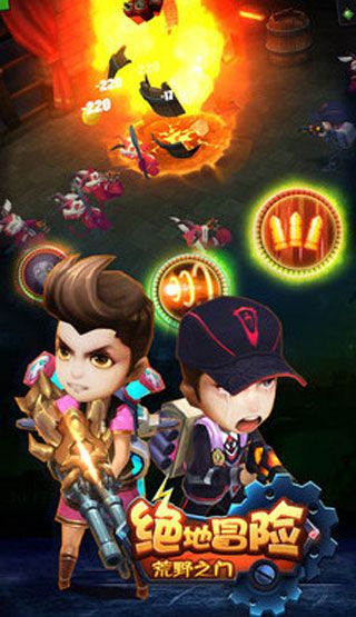 绝地冒险荒野之门游戏图5