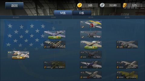 格斗战机手机版图5