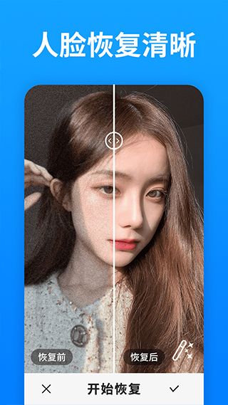 强力照片恢复app图3