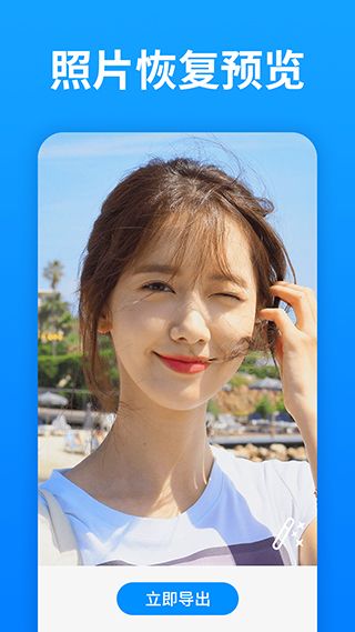 强力照片恢复app图5