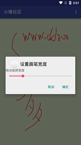 火爆社区app图4