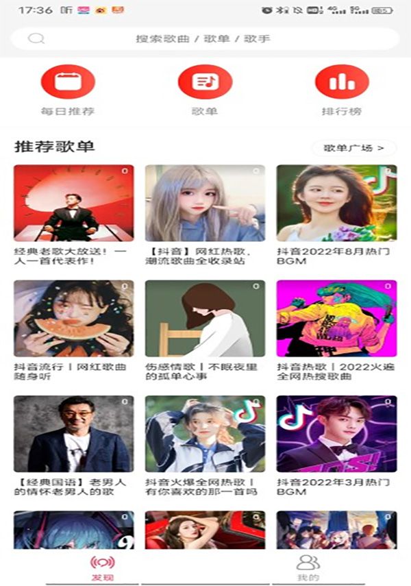 趣听音乐app最新版图3