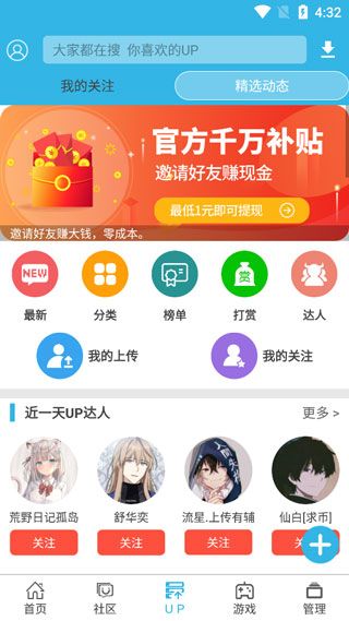 软天空最新版本2026图3
